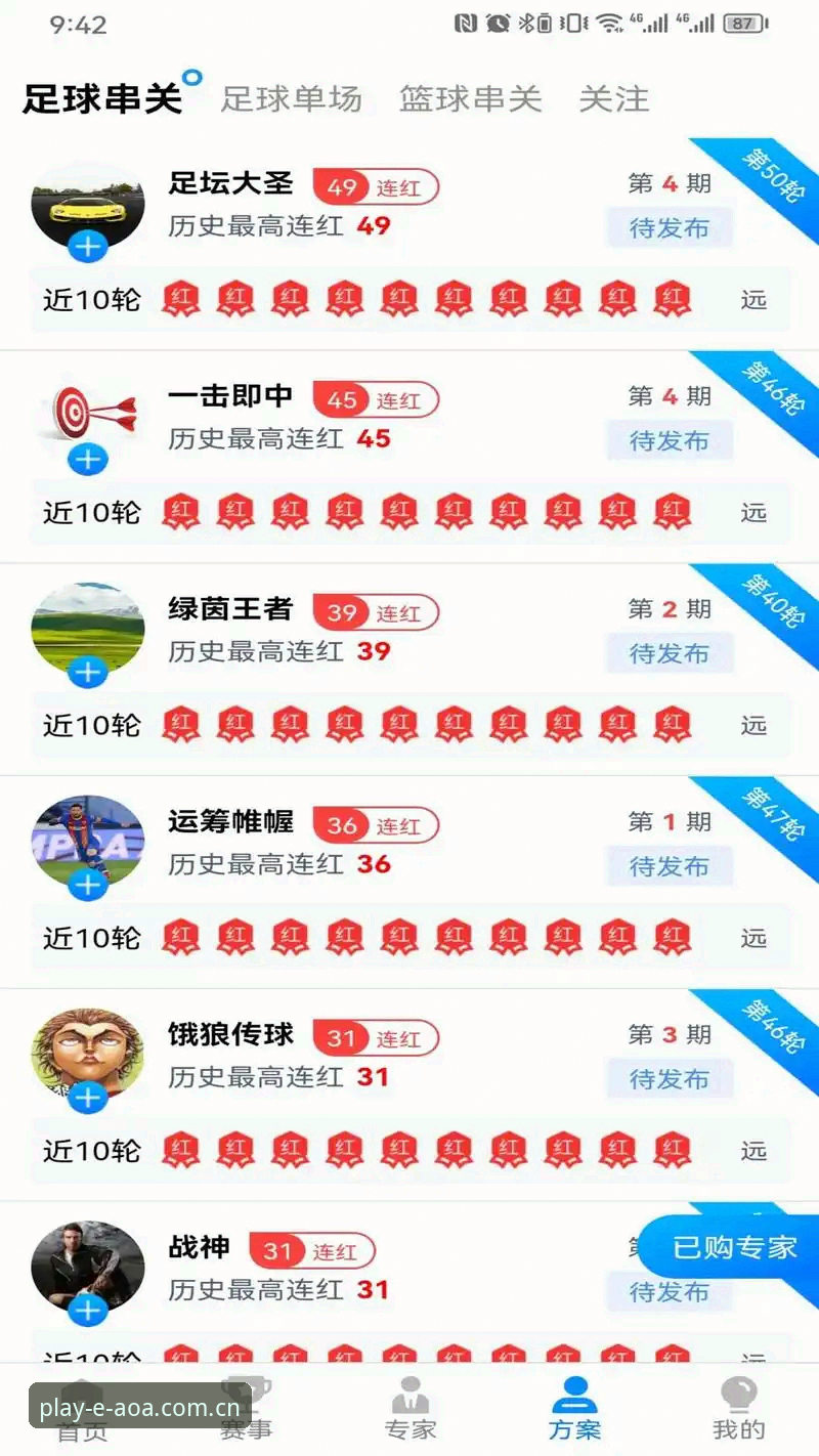 AOA体育最新入口攻略 资深用户亲测:AOA体育最新入口攻略,从下载到注册的完整心得